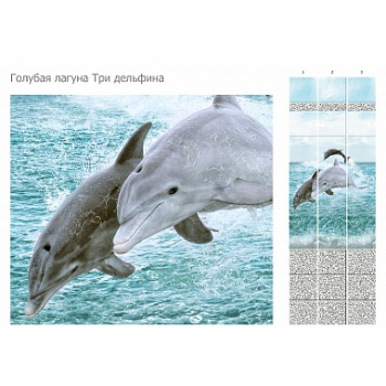 Фигурная панель ПВХ UNIQUE Голубая лагуна Дельфины (300Х2700Х8)